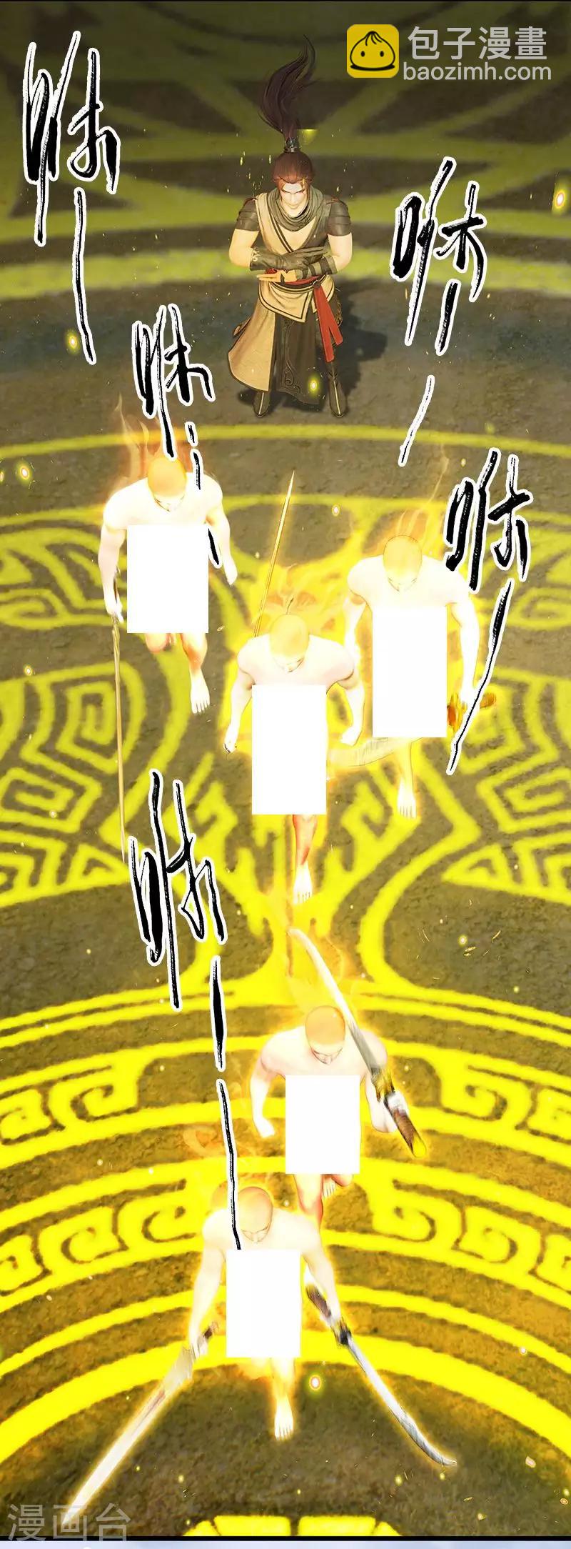 第43话 五方影杀阵-第45话