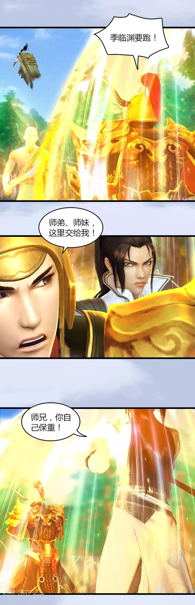 第43话 五方影杀阵-第45话