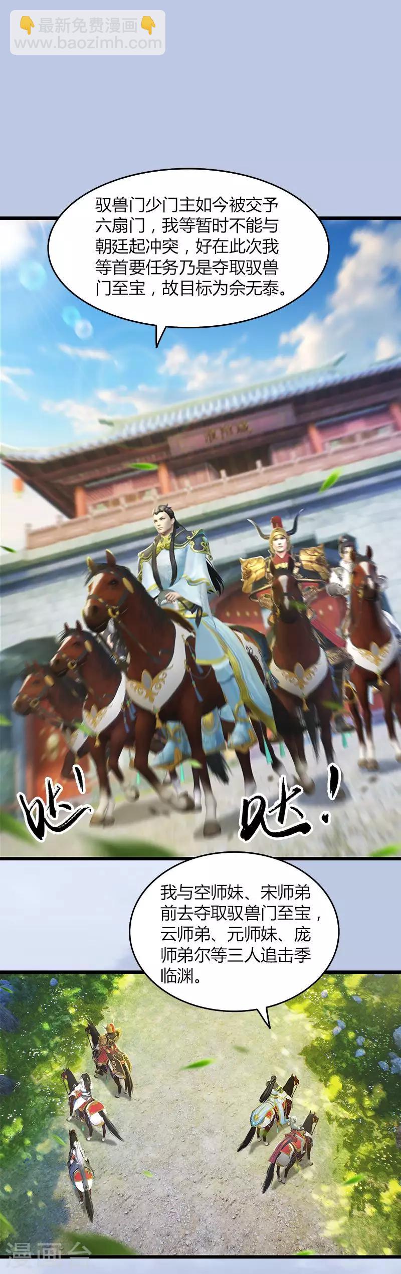 第43话 五方影杀阵-第45话