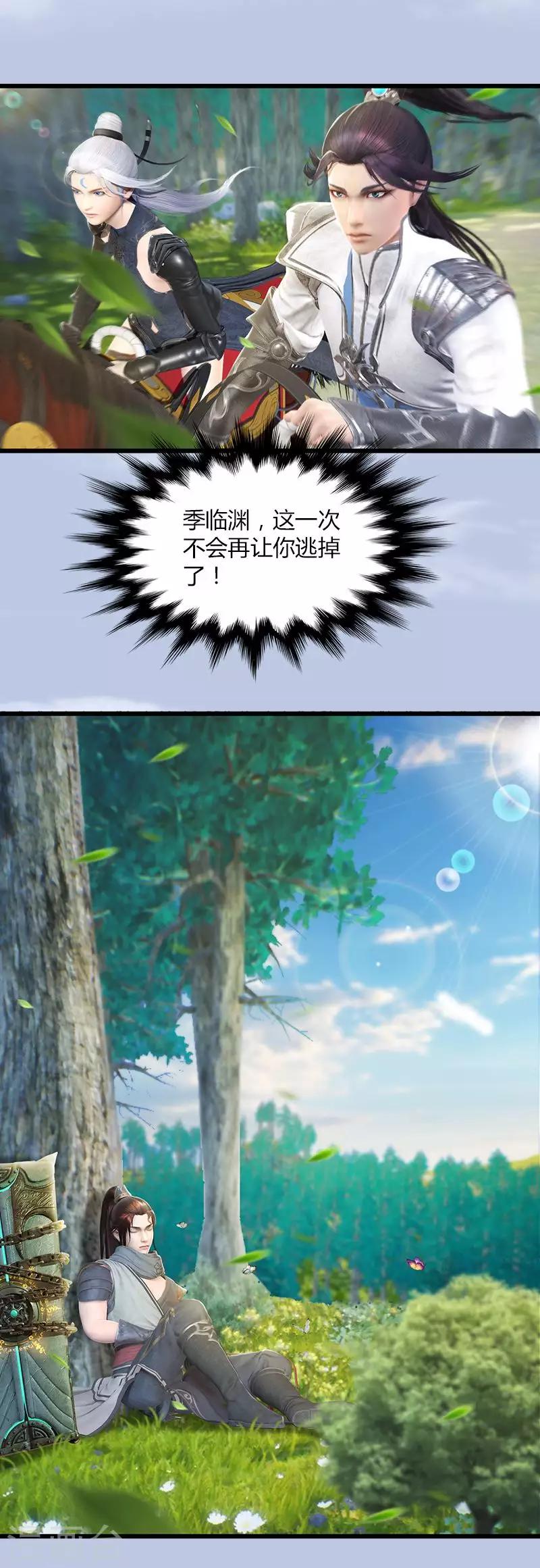 第43话 五方影杀阵-第45话