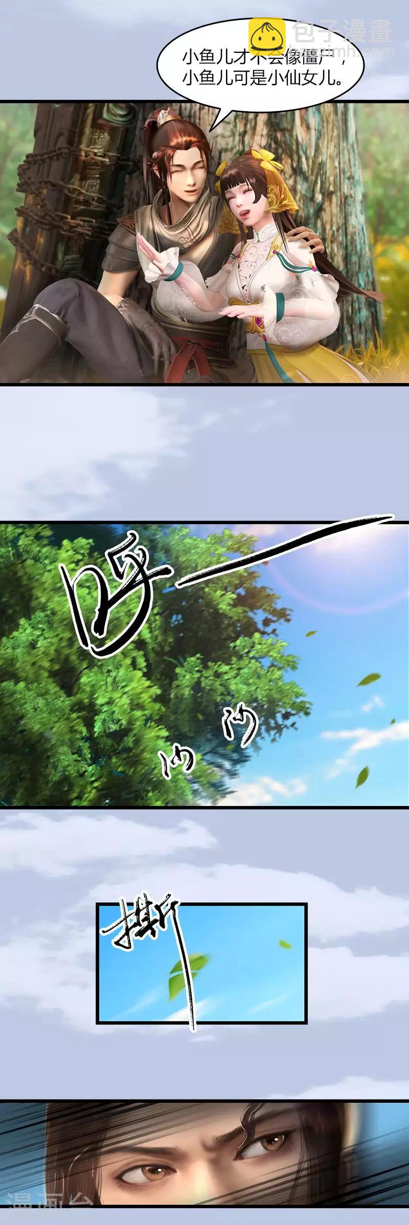 第43话 五方影杀阵-第45话