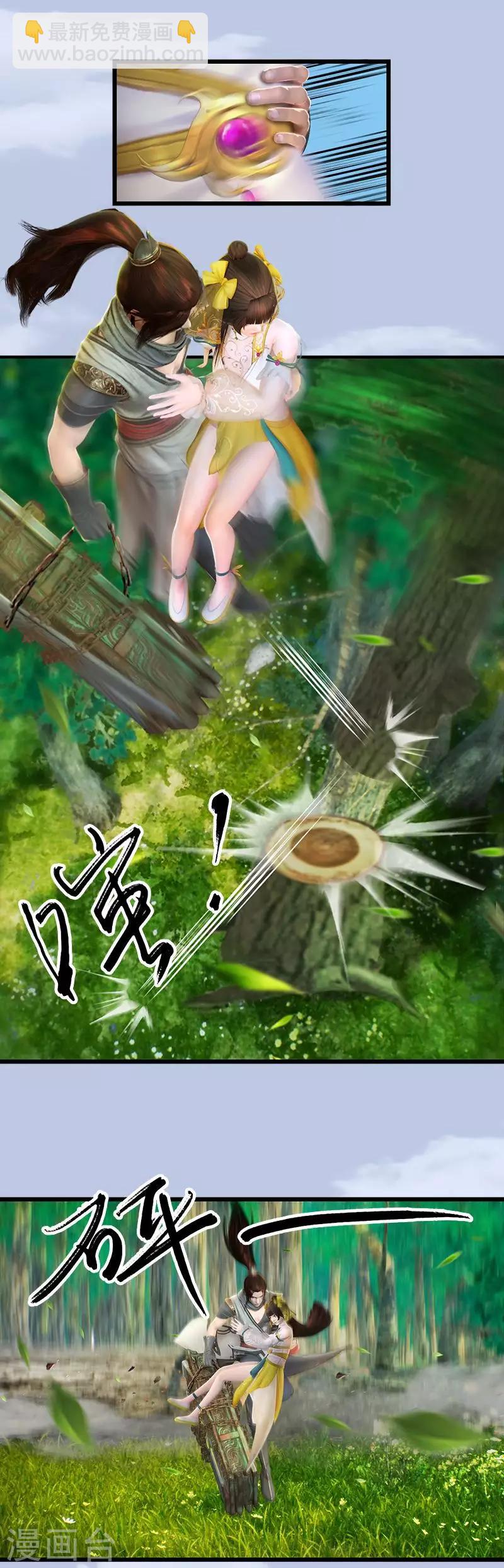 第43话 五方影杀阵-第45话