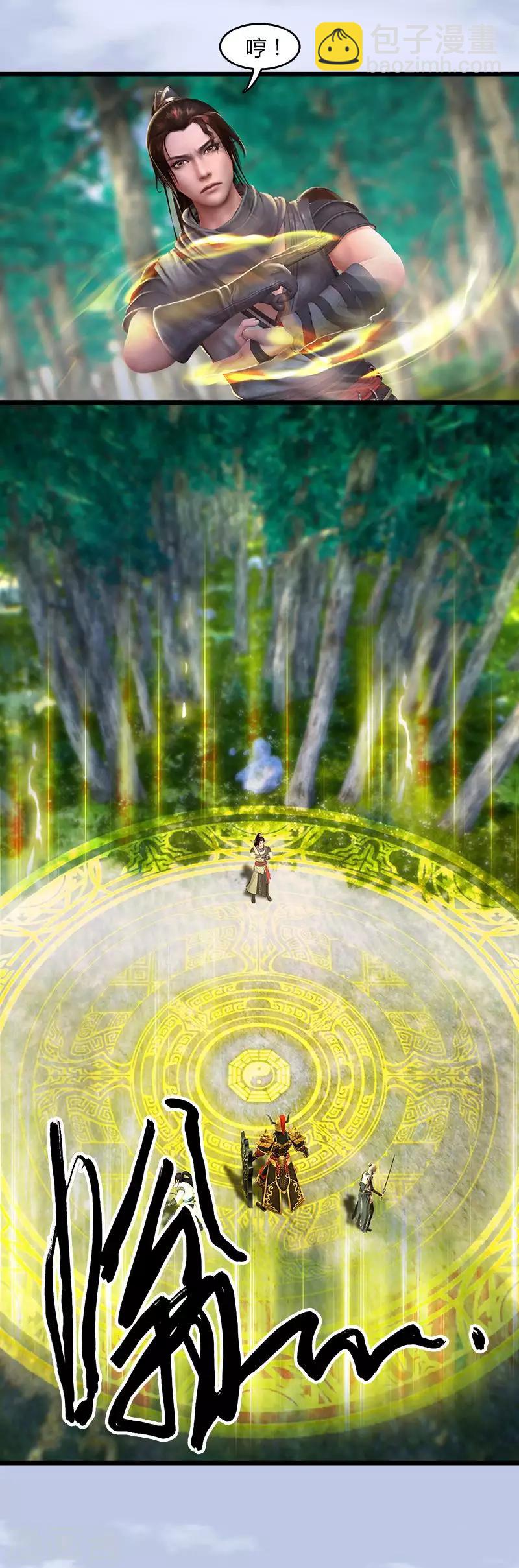 第43话 五方影杀阵-第45话