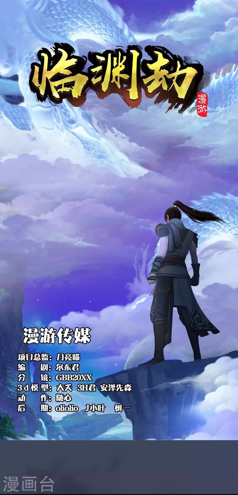 第6话 羡鱼暴走-第7话