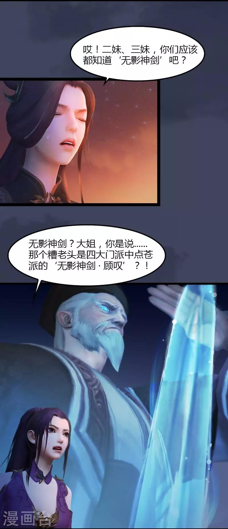 第6话 羡鱼暴走-第7话