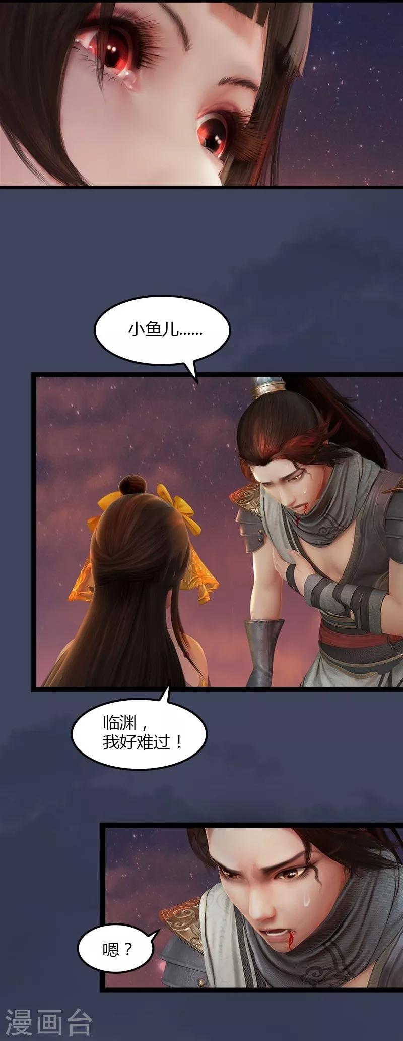 第6话 羡鱼暴走-第7话