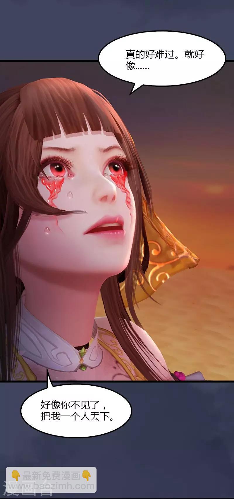 第6话 羡鱼暴走-第7话