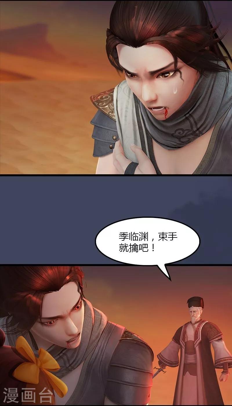 第6话 羡鱼暴走-第7话