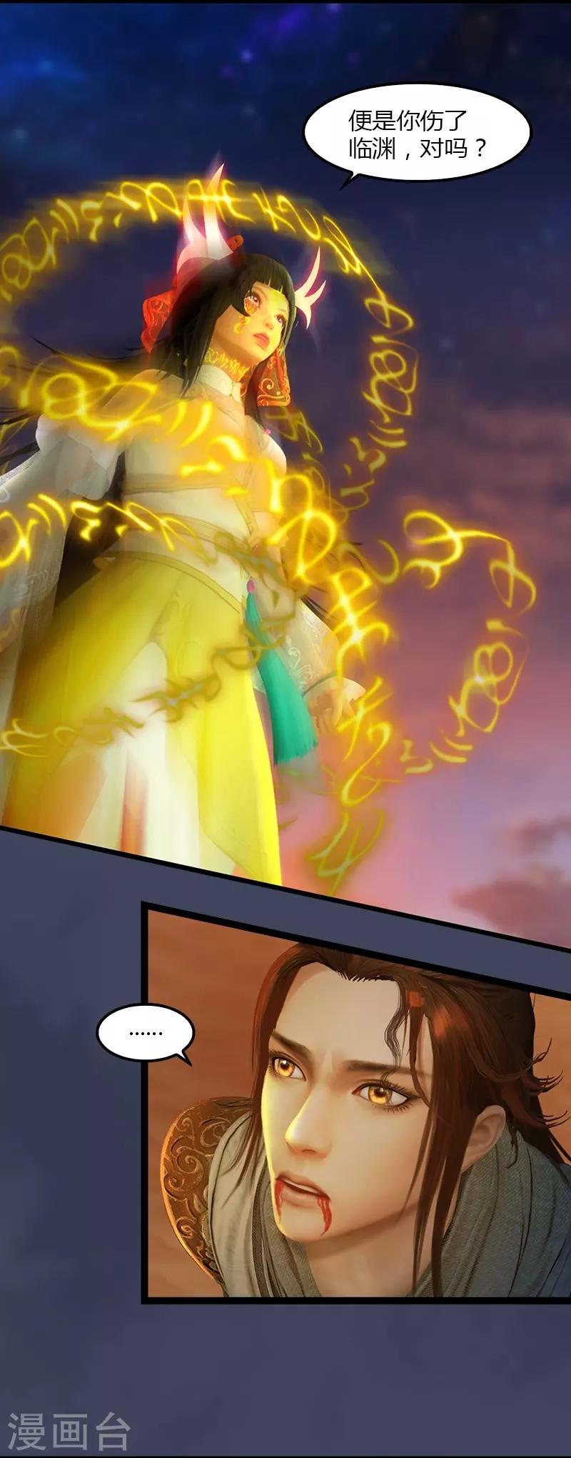 第6话 羡鱼暴走-第7话