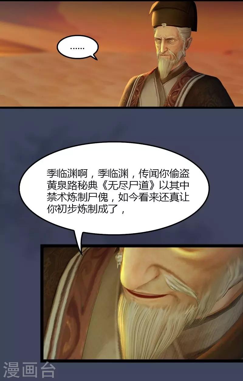 第6话 羡鱼暴走-第7话