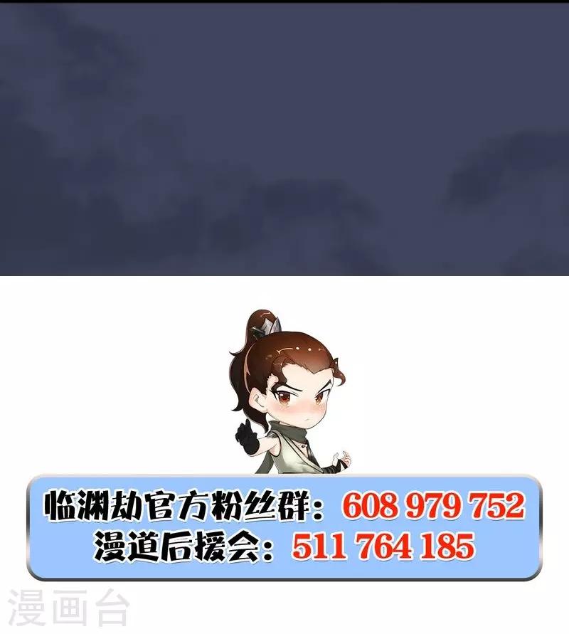 第6话 羡鱼暴走-第7话