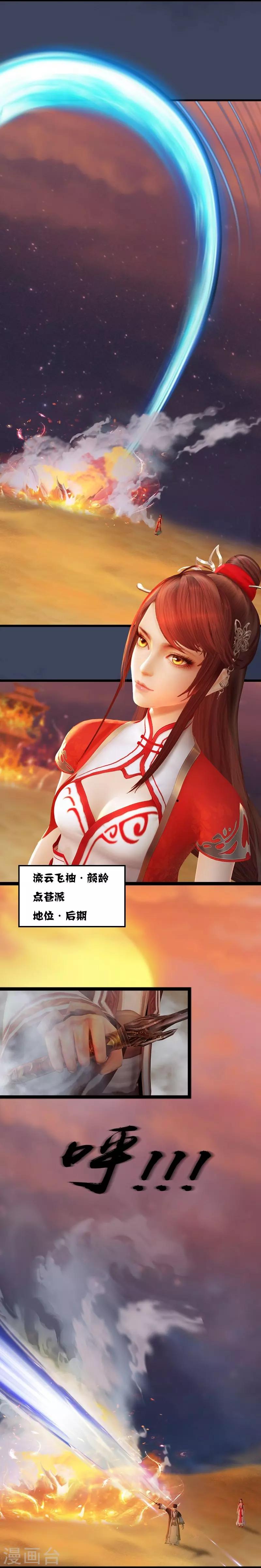 第6话 羡鱼暴走-第7话