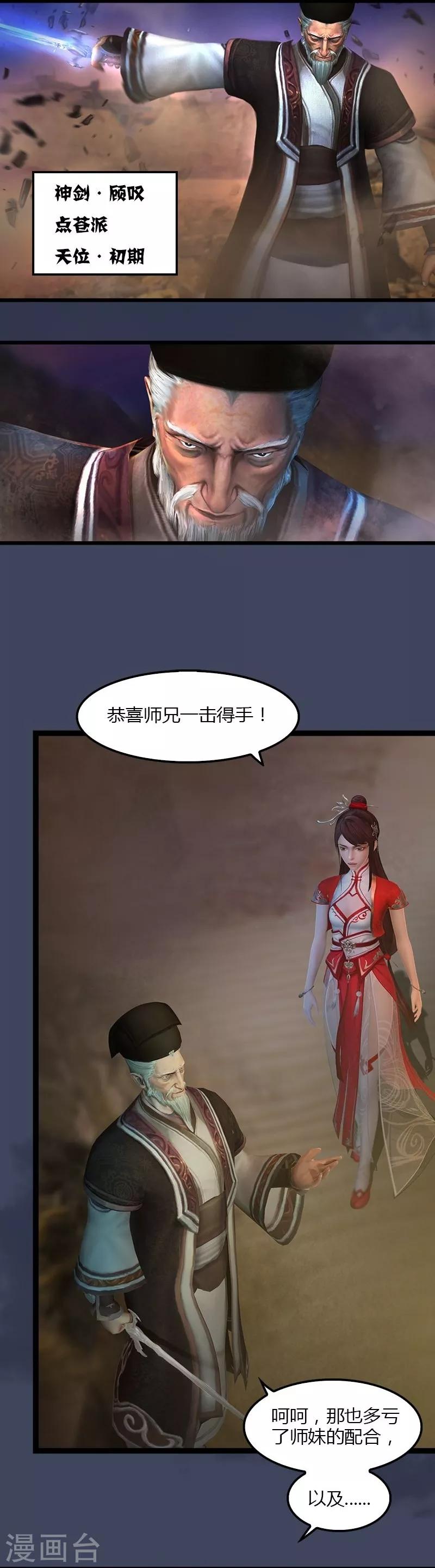 第6话 羡鱼暴走-第7话