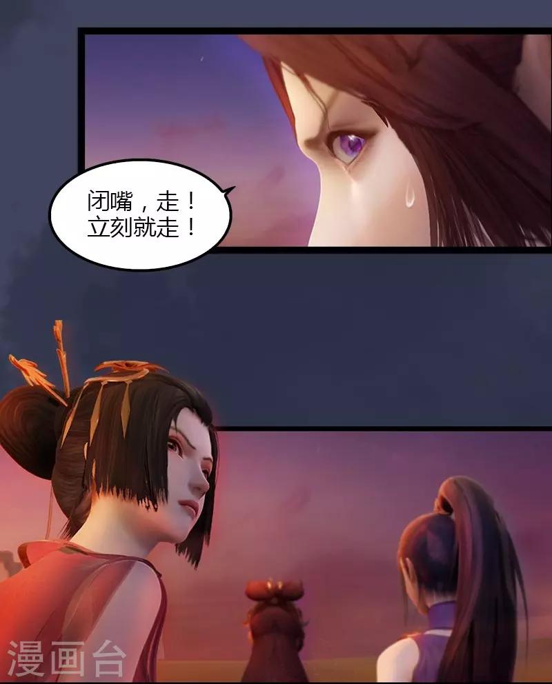 第6话 羡鱼暴走-第7话