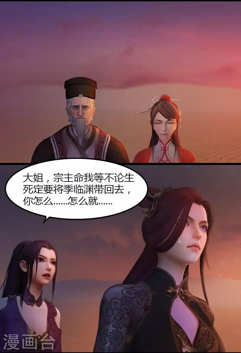 第6话 羡鱼暴走-第7话