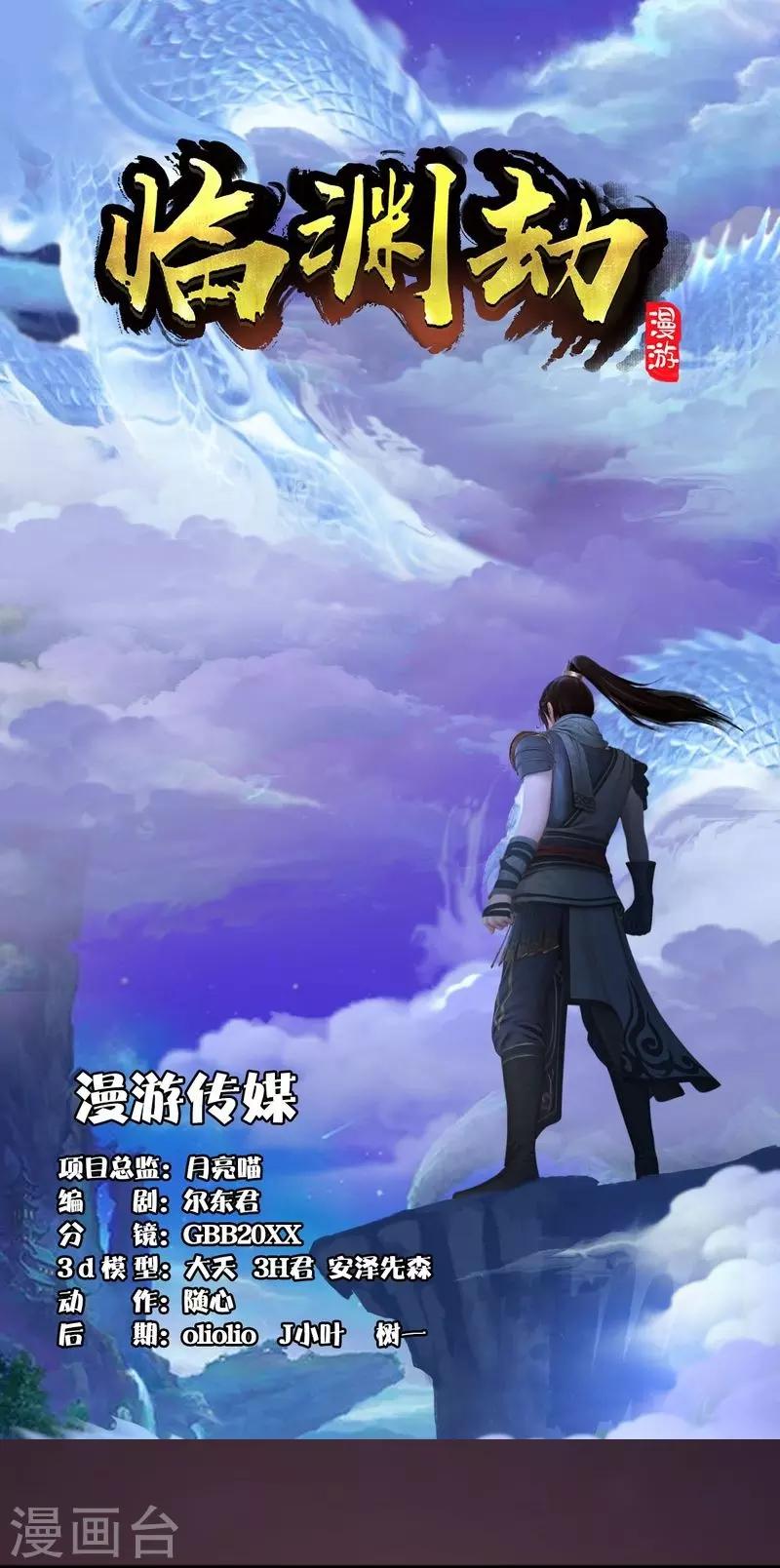 第8话 沙海帮-第9话