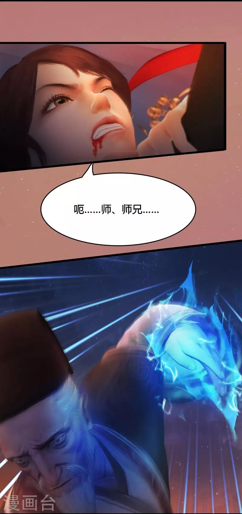 第8话 沙海帮-第9话