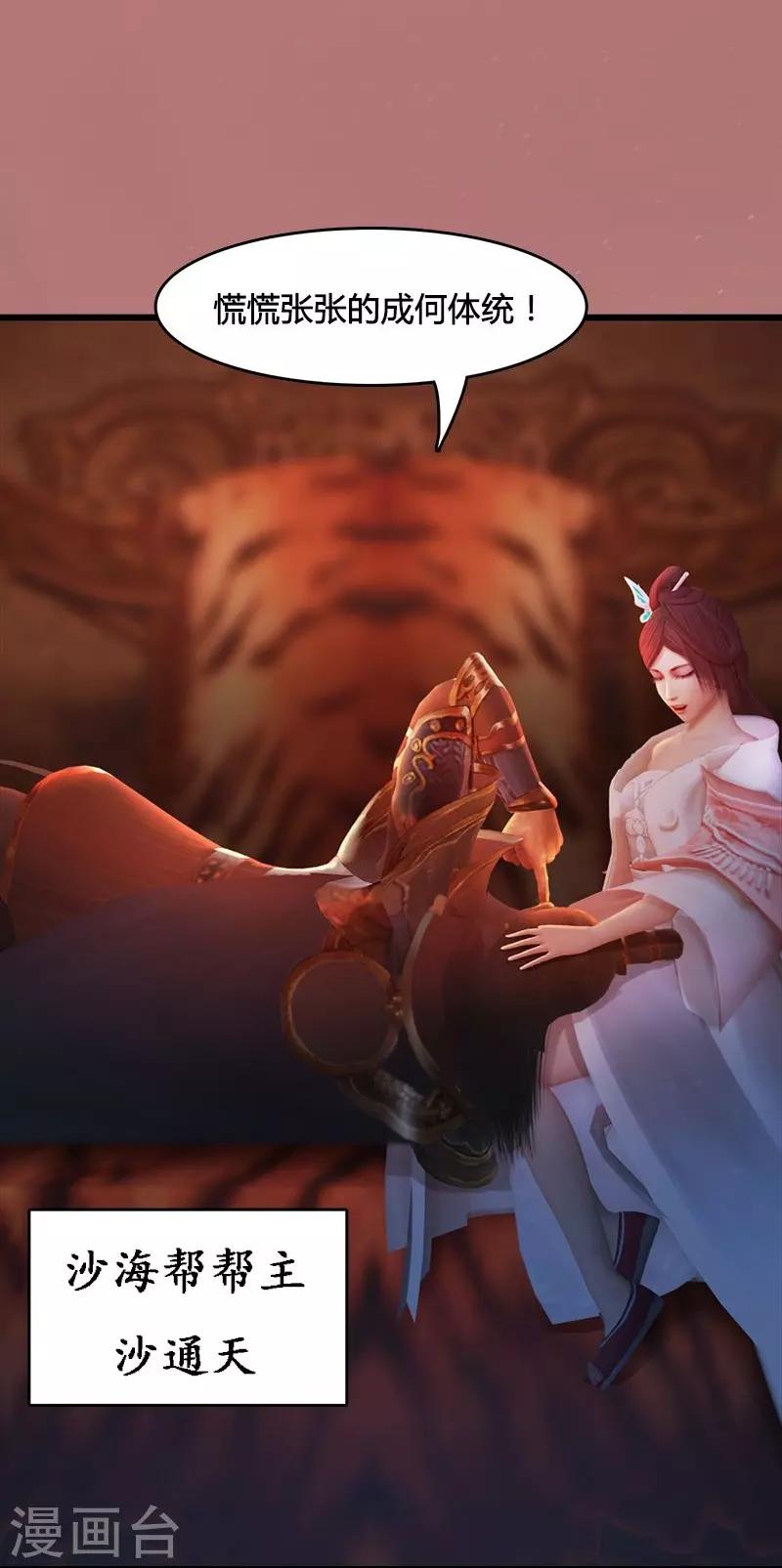 第8话 沙海帮-第9话