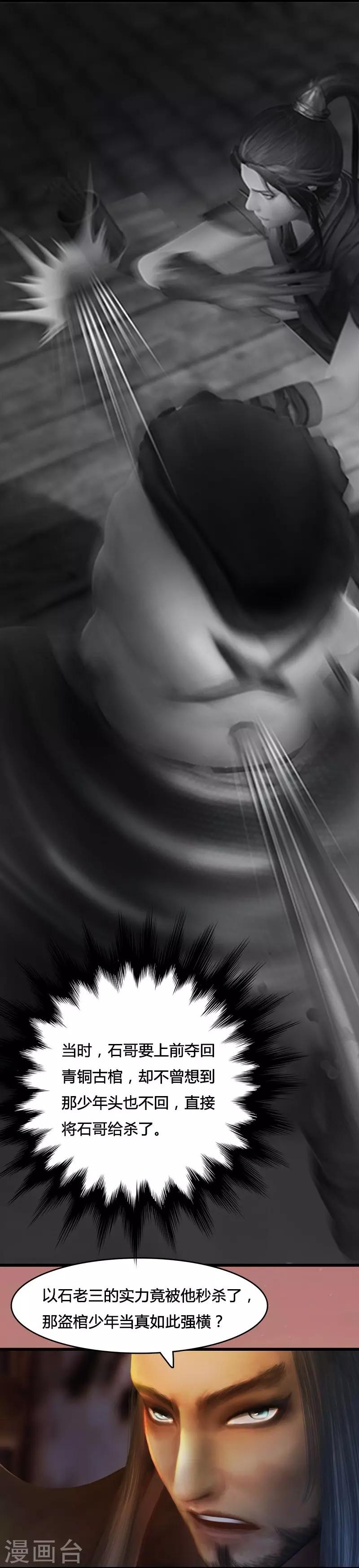 第8话 沙海帮-第9话