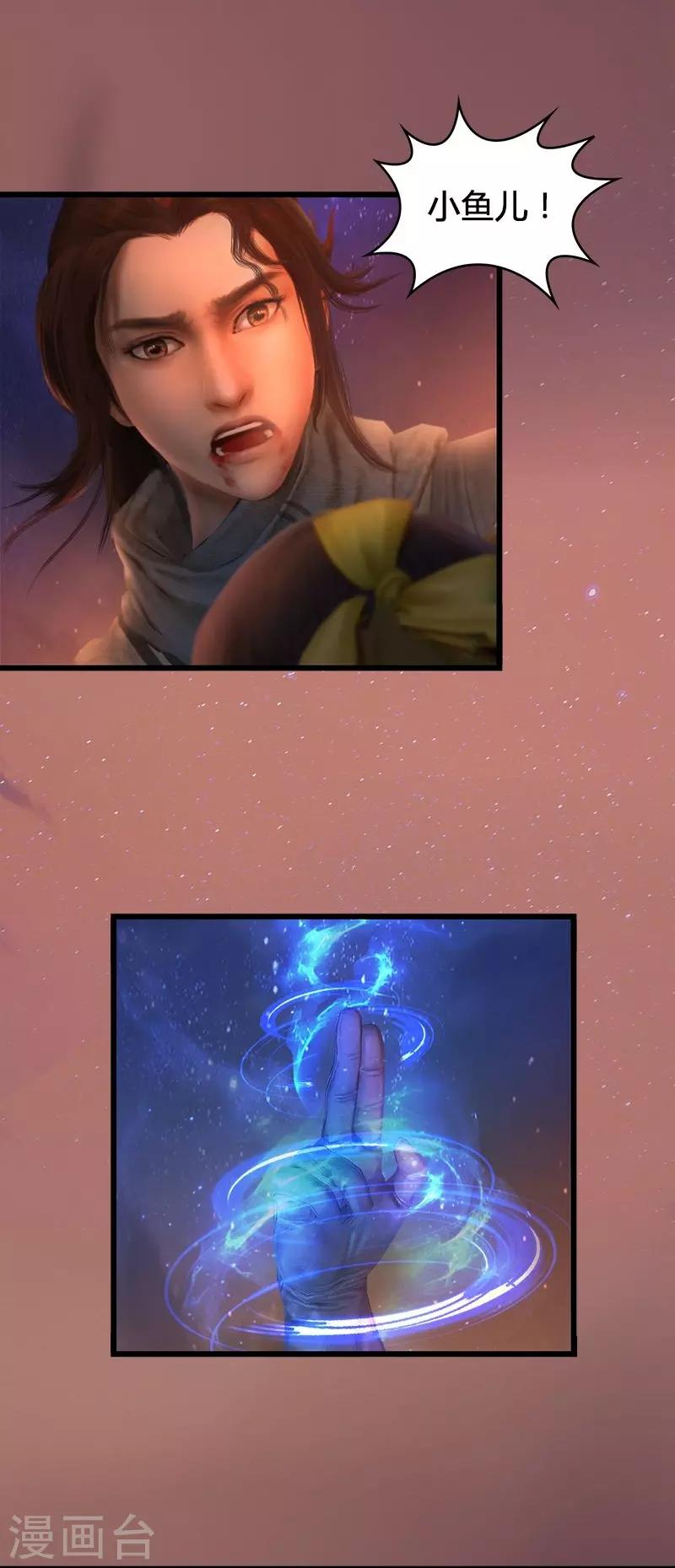 第8话 沙海帮-第9话