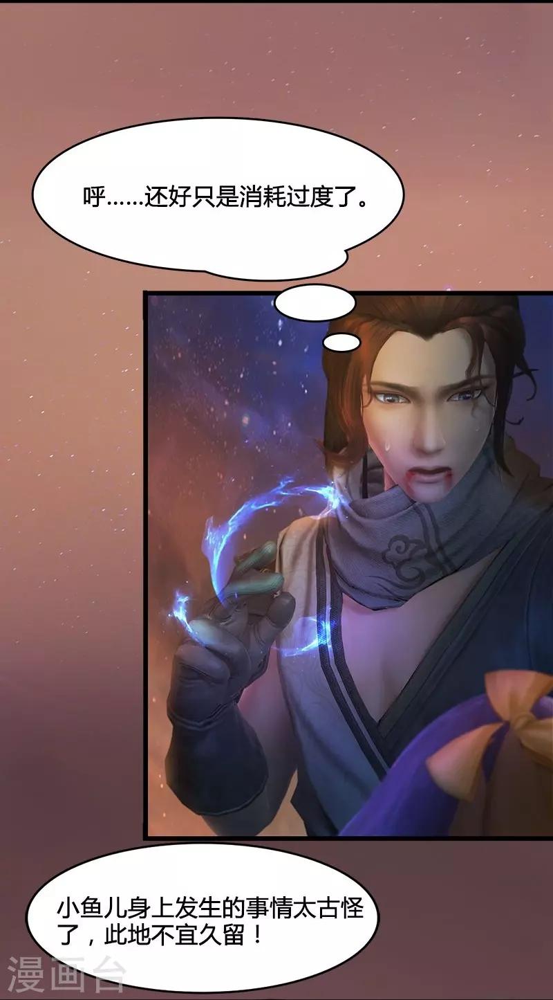 第8话 沙海帮-第9话