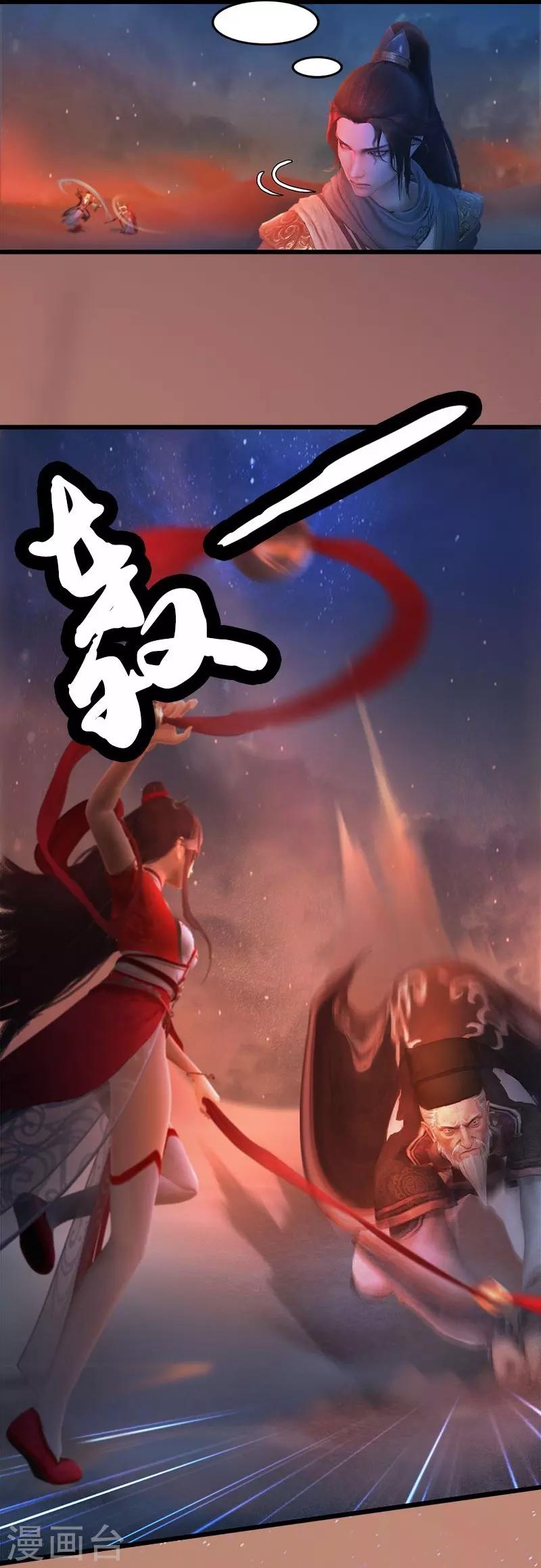 第8话 沙海帮-第9话