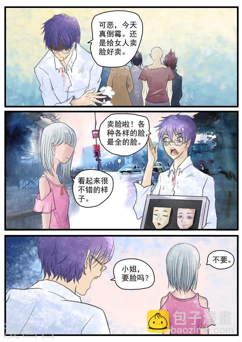 第1话 无脸之人-第1话