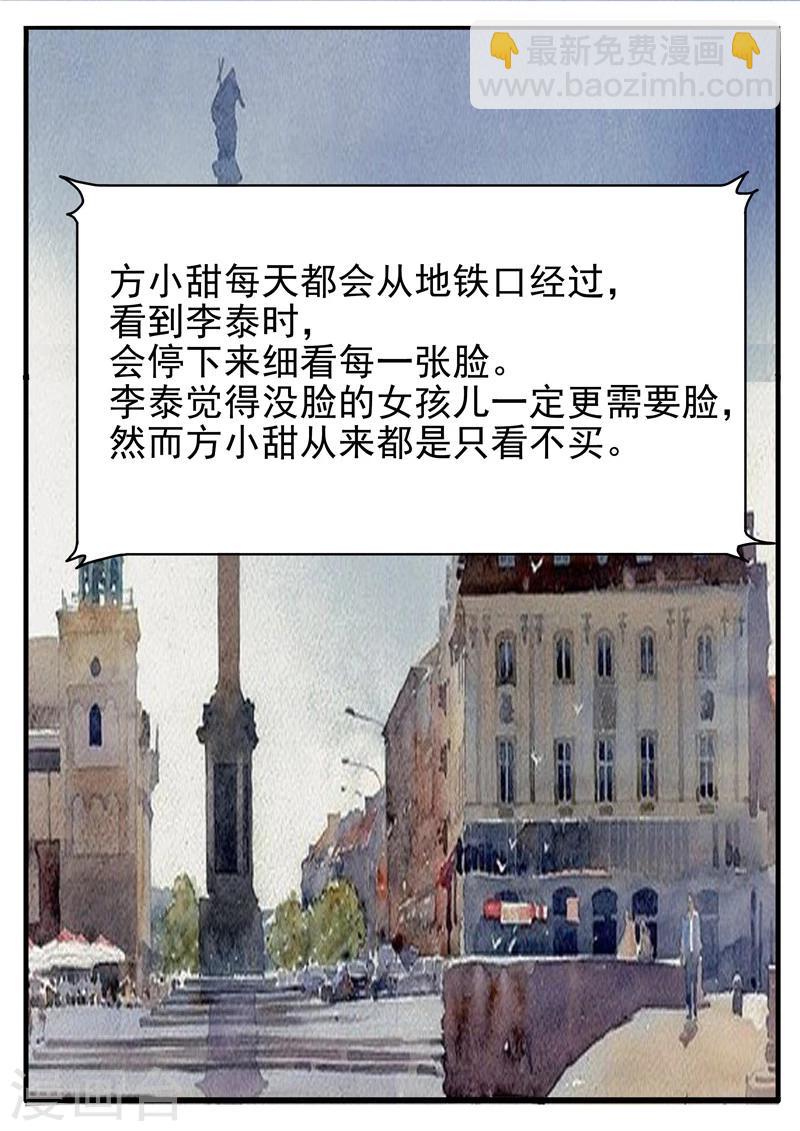 第1话 无脸之人-第1话