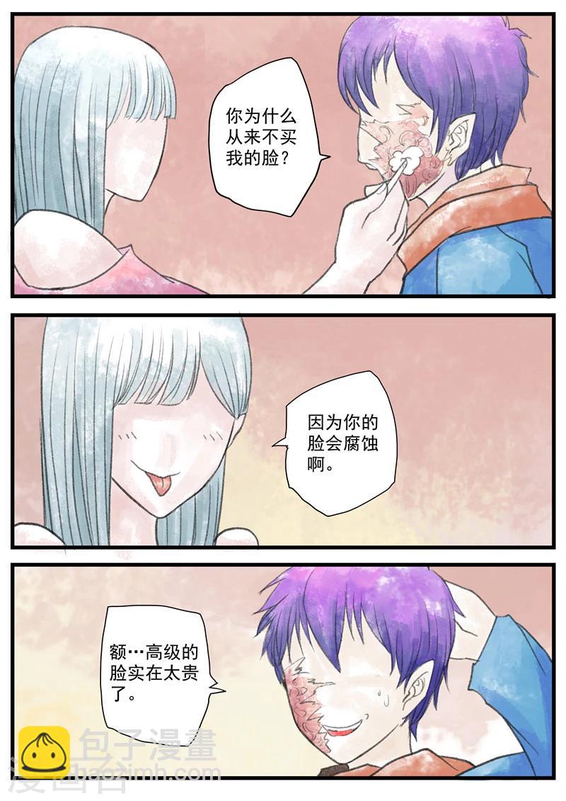 第1话 无脸之人-第1话