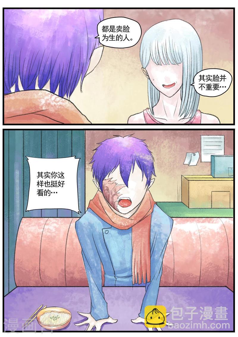 第1话 无脸之人-第1话