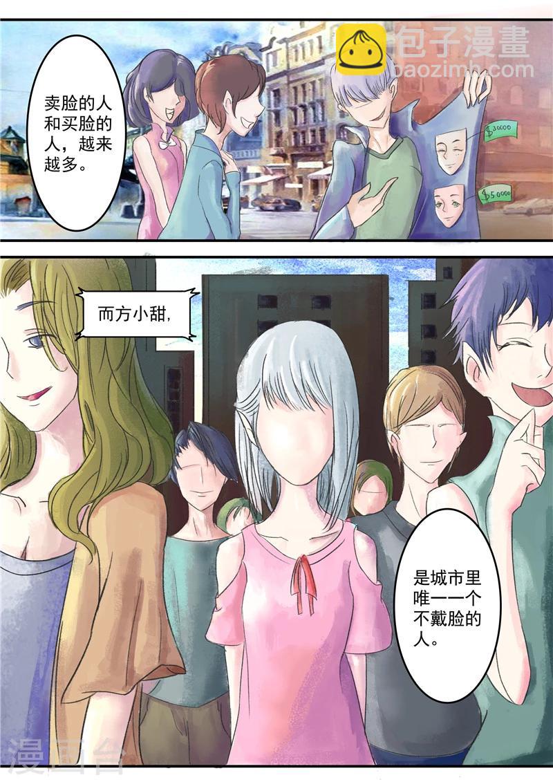 第1话 无脸之人-第1话