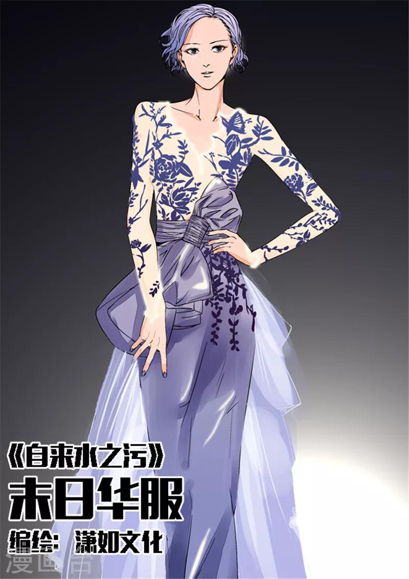 第11话 末日华服-第11话