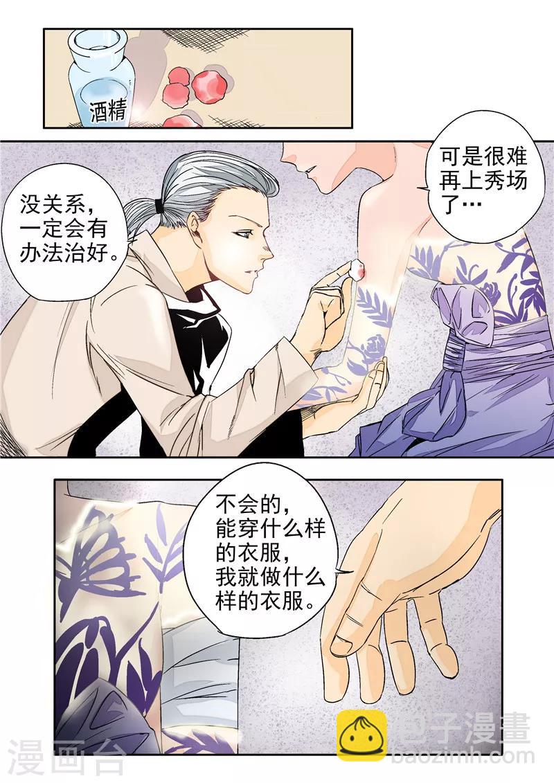 第11话 末日华服-第11话