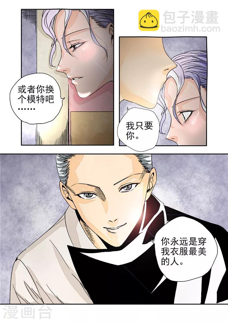 第11话 末日华服-第11话