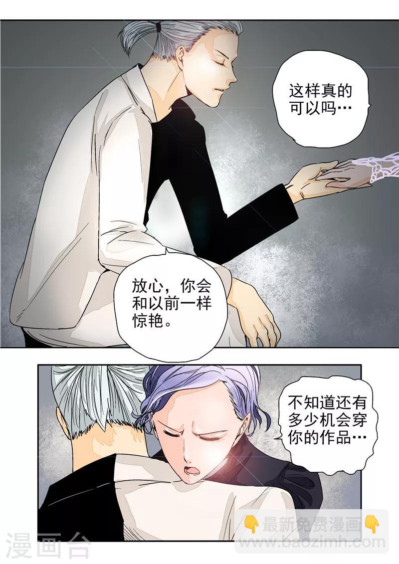 第11话 末日华服-第11话