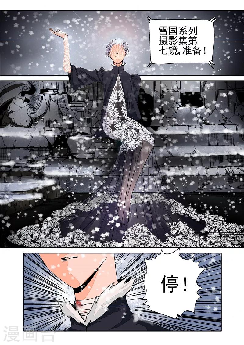 第11话 末日华服-第11话