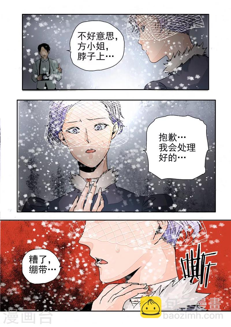 第11话 末日华服-第11话