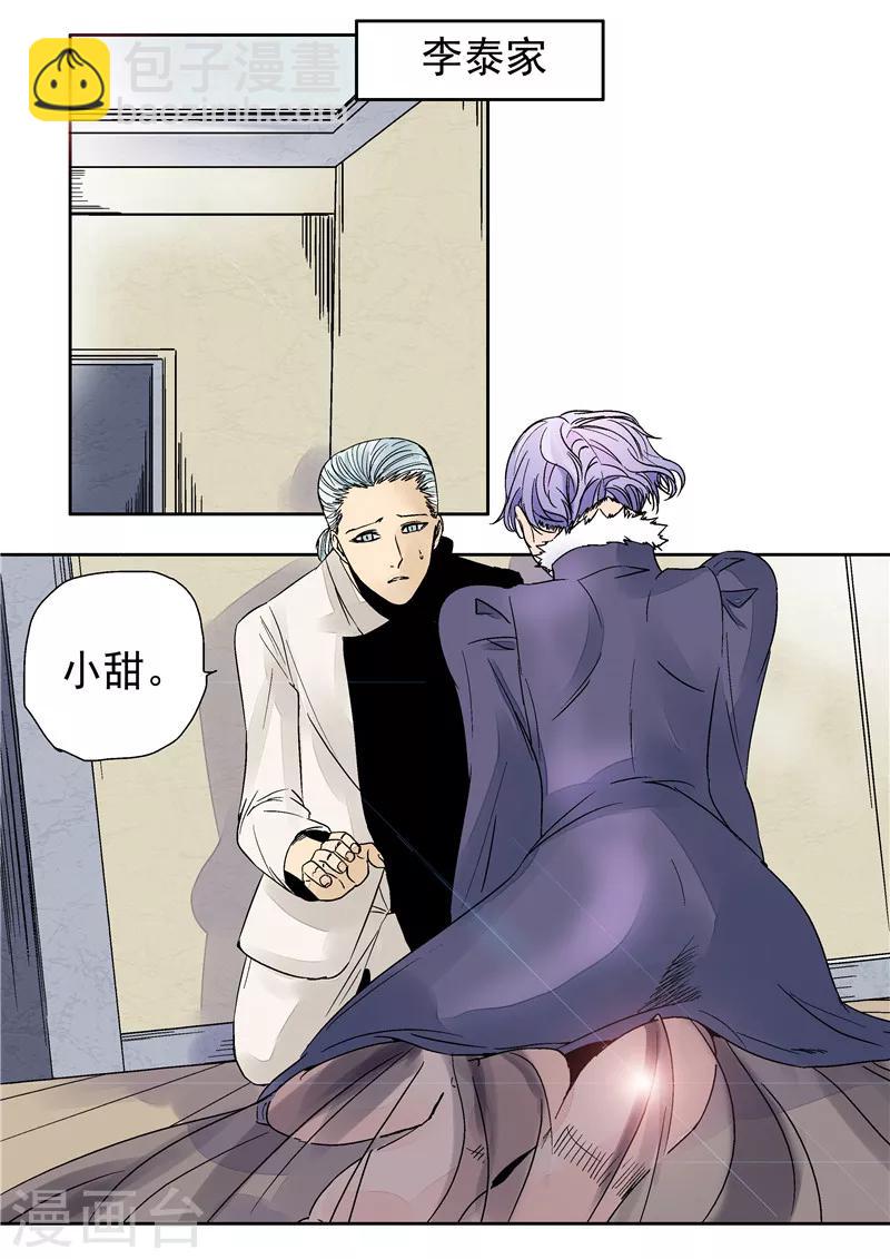 第11话 末日华服-第11话