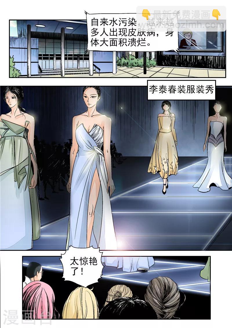 第11话 末日华服-第11话