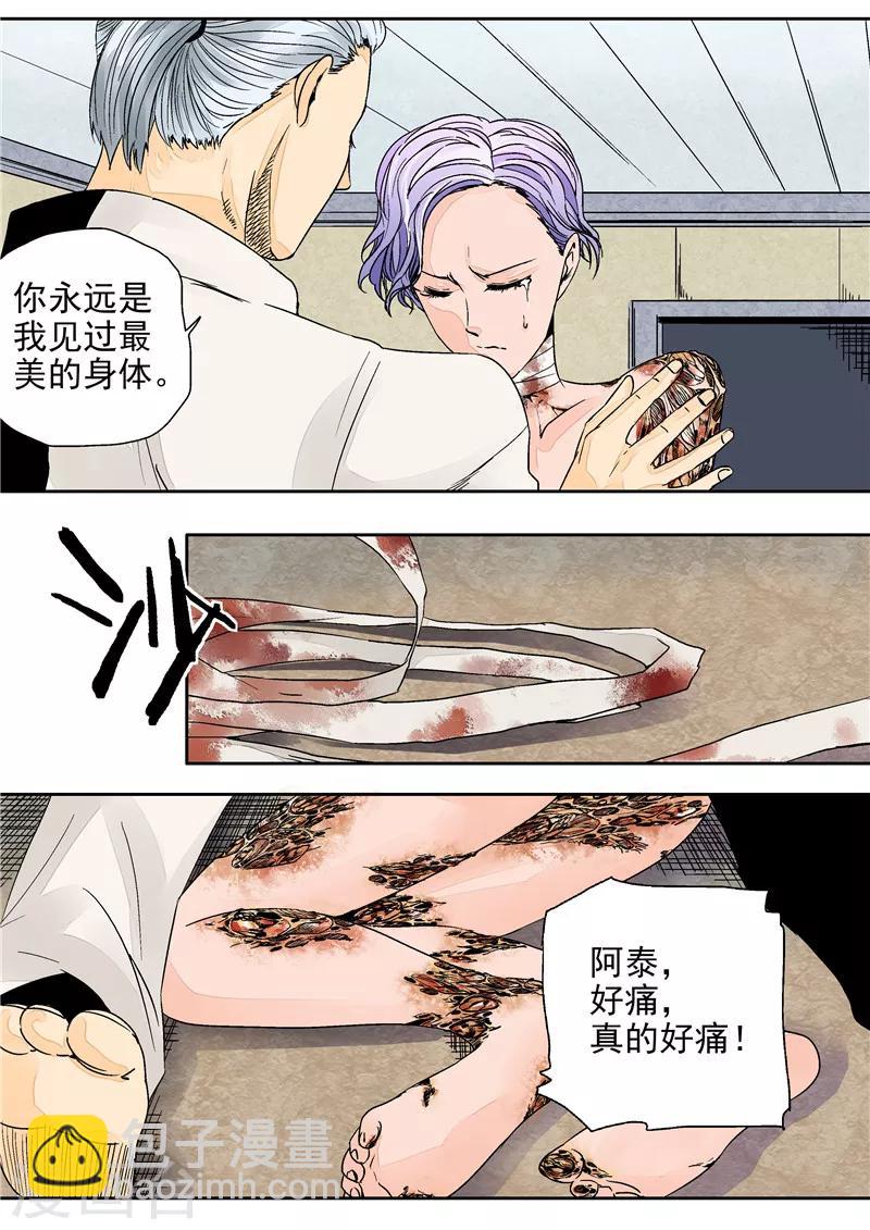 第11话 末日华服-第11话