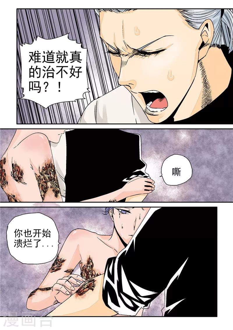 第11话 末日华服-第11话