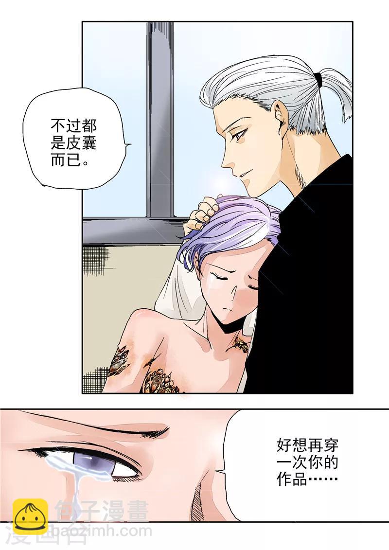 第11话 末日华服-第11话