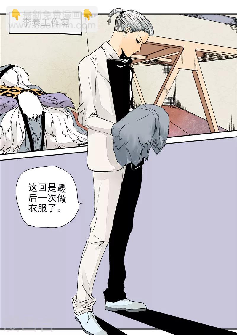 第11话 末日华服-第11话