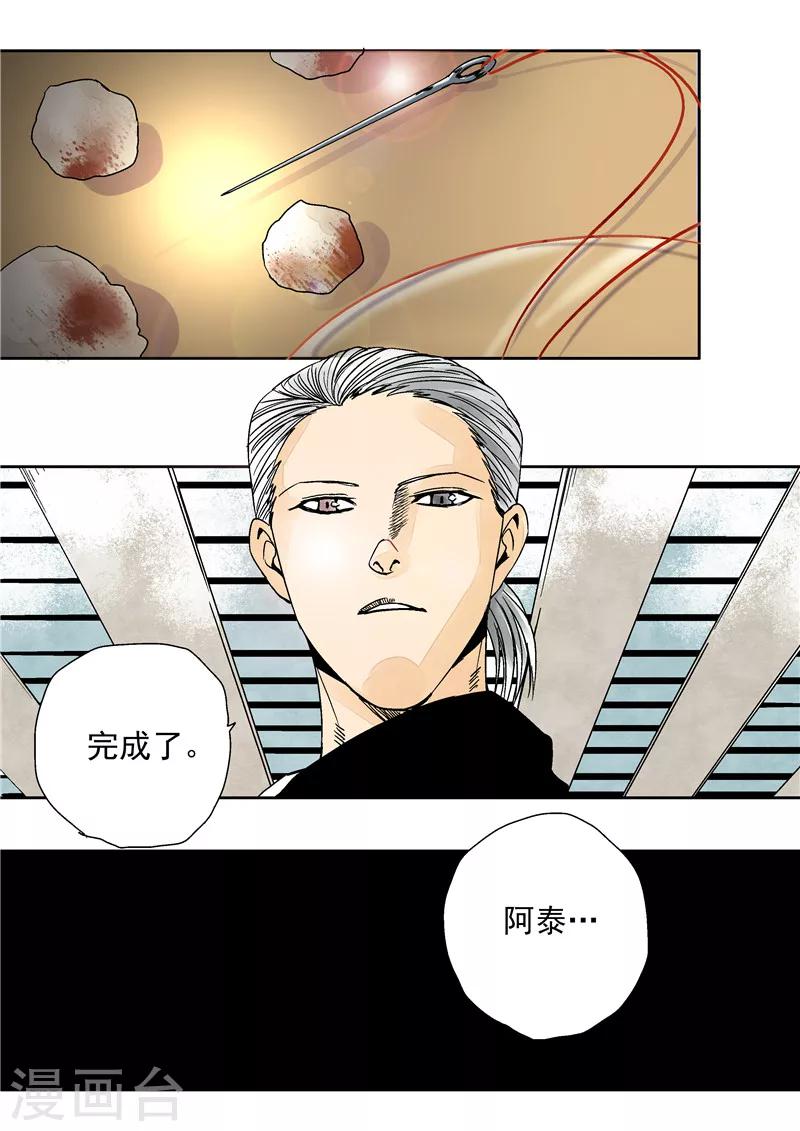 第11话 末日华服-第11话