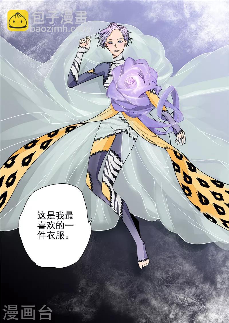 第11话 末日华服-第11话