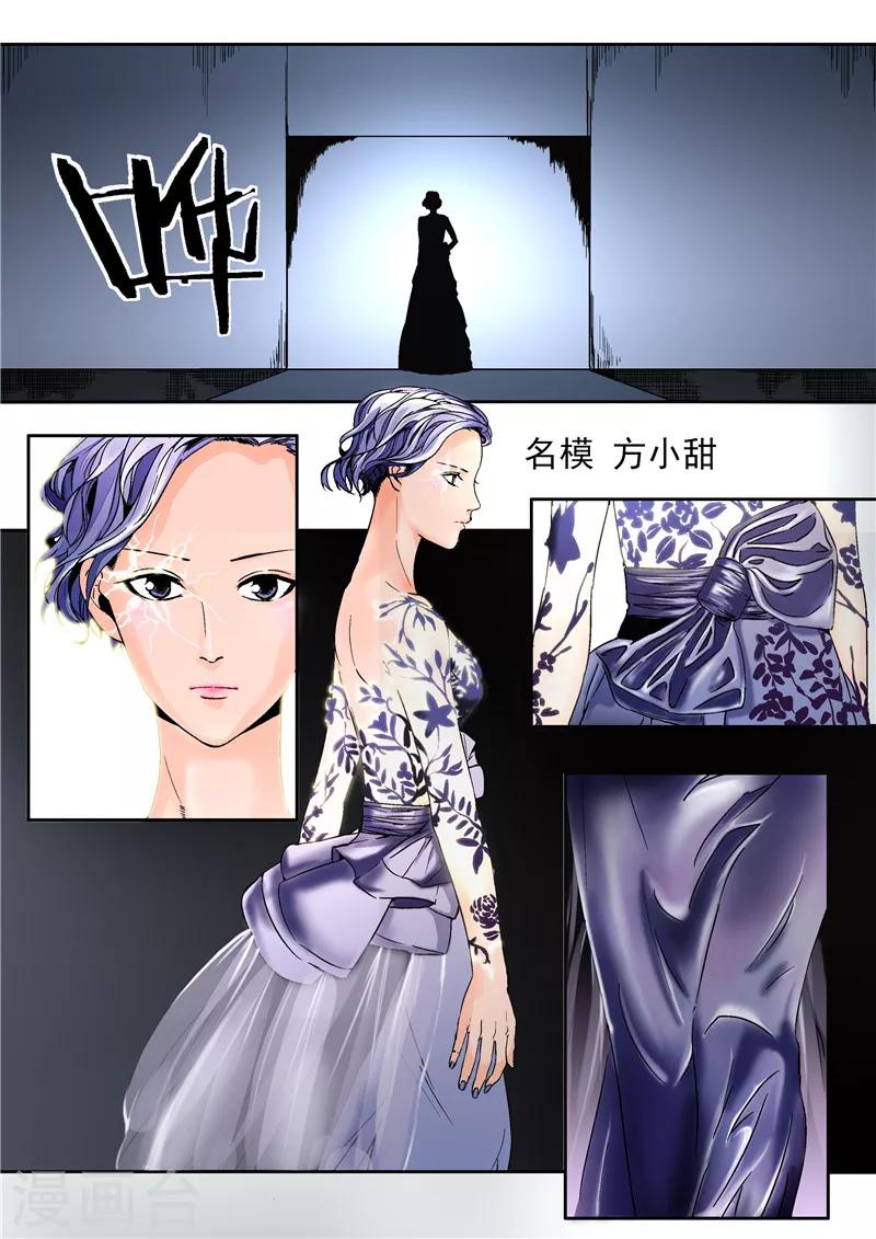 第11话 末日华服-第11话