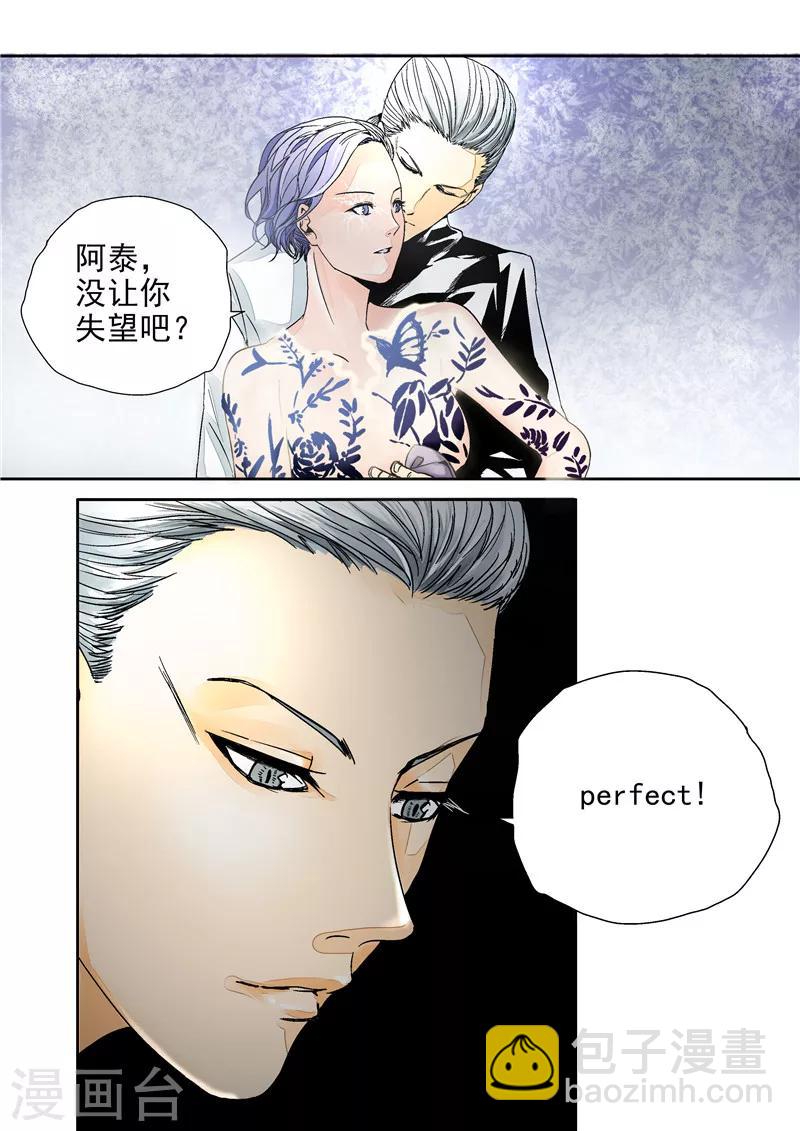 第11话 末日华服-第11话