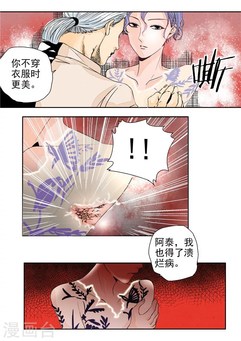 第11话 末日华服-第11话