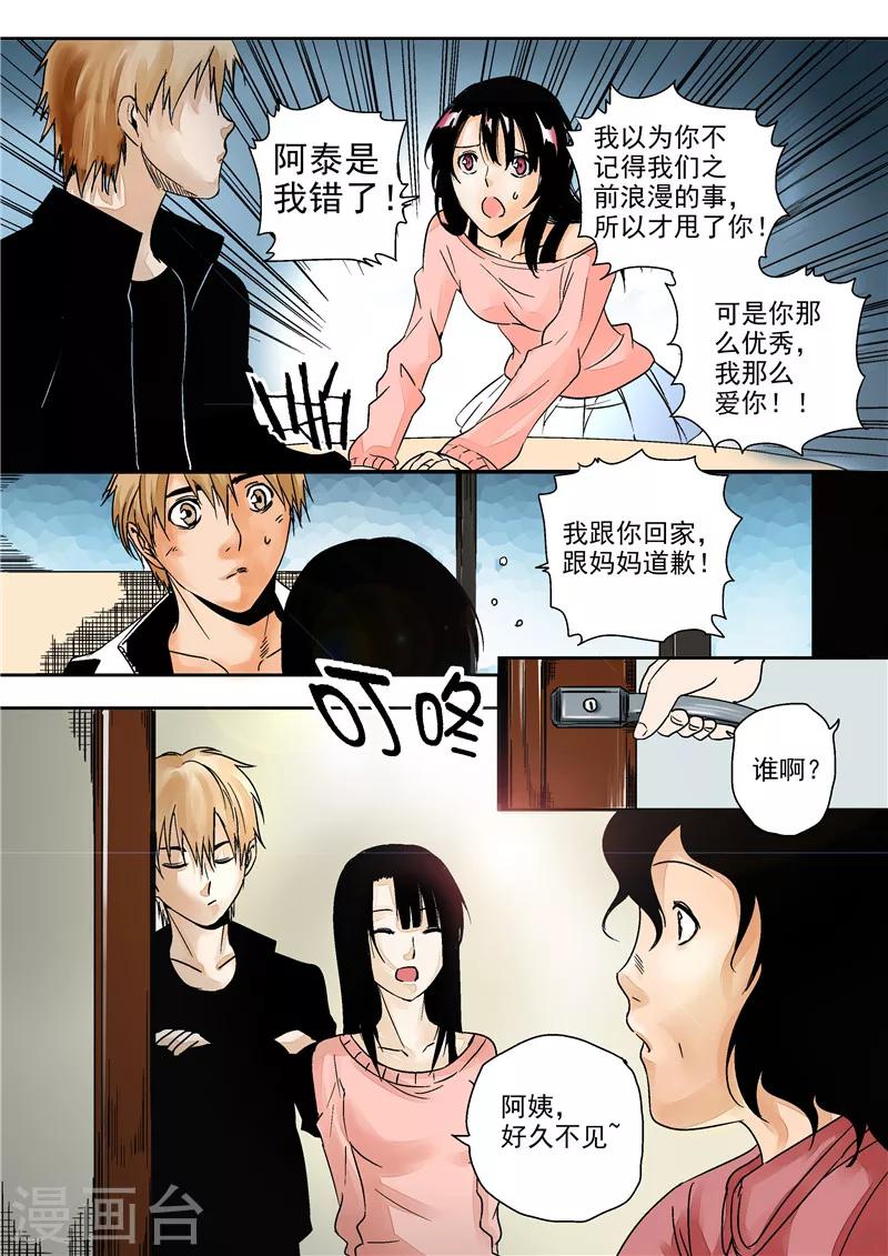 第13话 重生之门-第13话