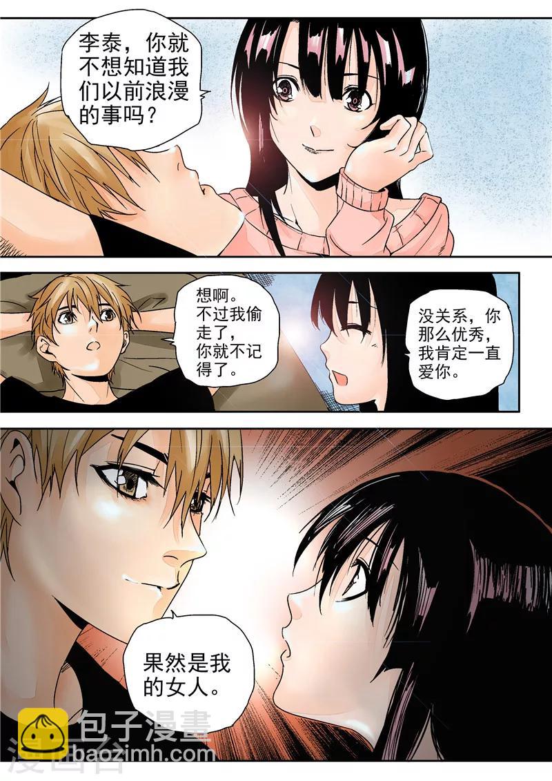 第13话 重生之门-第13话